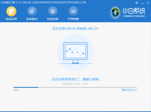 重新组装Windows 10操作系统。