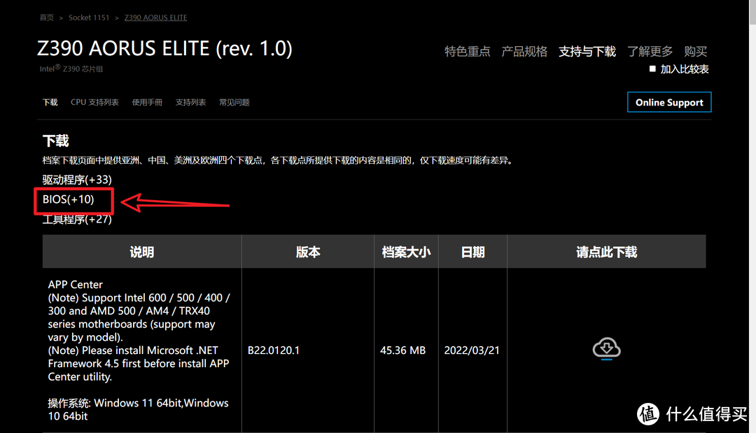 小白进阶之路,电脑主板BIOS升级图文教程【技嘉篇】