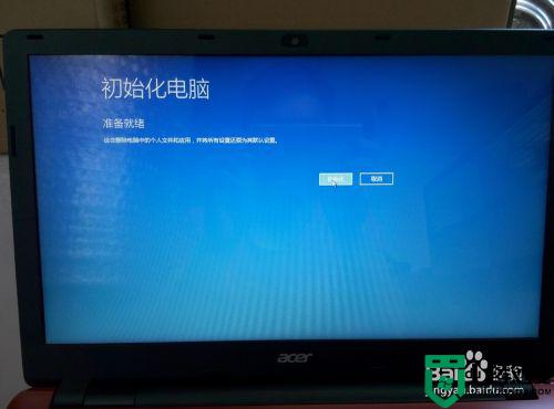 宏基笔记本怎么恢复出厂设置_宏基笔记本恢复出厂设置的方法