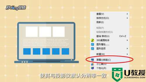 投影仪满屏怎么设置_投影仪怎样设置满屏