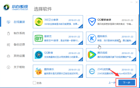 重新组装Windows 10操作系统。