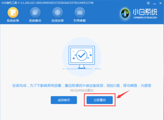重新组装Windows 10操作系统。