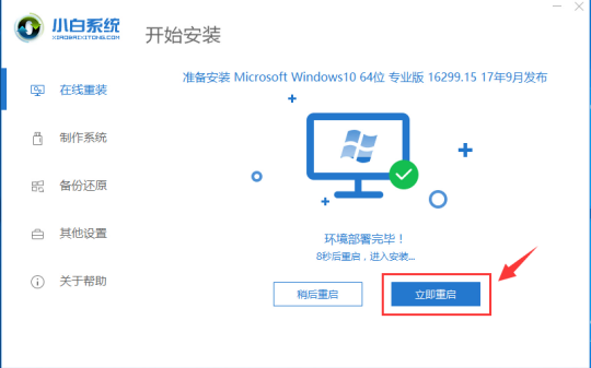 重新组装Windows 10操作系统。