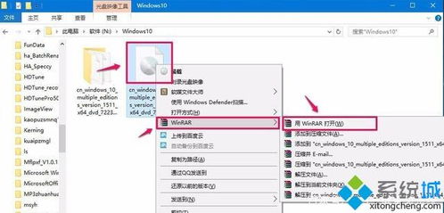 win10系统安装包要解压