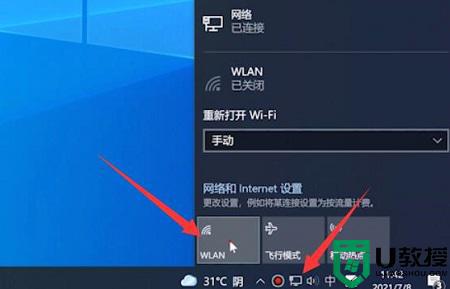 笔记本连不上wifi了怎么解决_笔记本电脑连不上WiFi解决方法