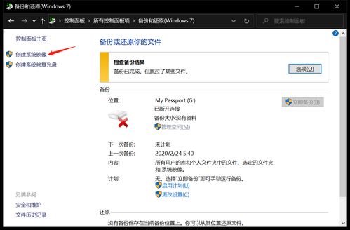 win10怎么保存映像