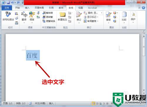 word如何加上划线_word怎么加上划线