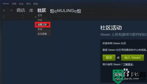 steam创意工坊怎么用_steam创意工坊使用教程