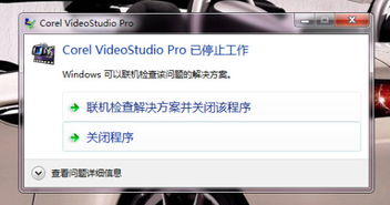 win10无法安装绘声绘影2018