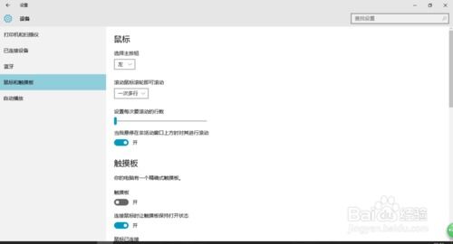 触摸板怎么拖拽win10