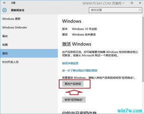 新买电脑的WIN10激活码