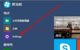 win10任务栏显示defe