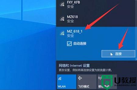 笔记本连不上wifi了怎么解决_笔记本电脑连不上WiFi解决方法