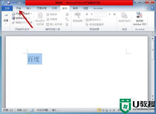 word如何加上划线_word怎么加上划线