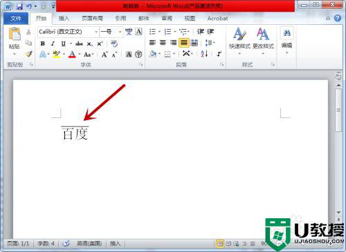 word如何加上划线_word怎么加上划线