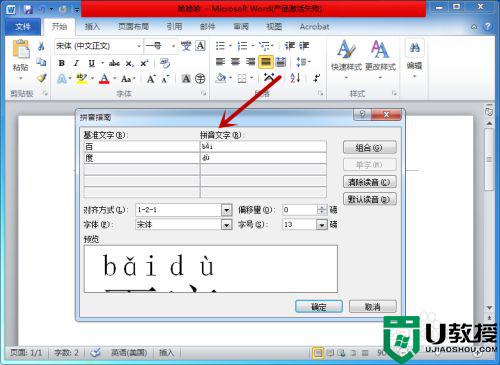 word如何加上划线_word怎么加上划线