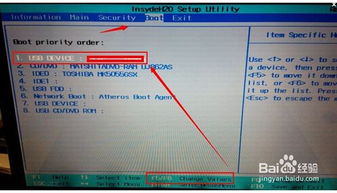 win10启动主板设置u盘启动