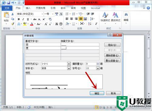 word如何加上划线_word怎么加上划线