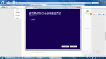 如何让win7升级win10