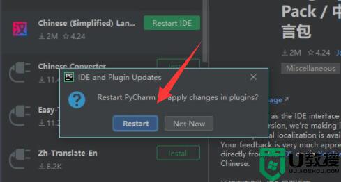 怎么把pycharm设置为中文_pycharm中文设置方法