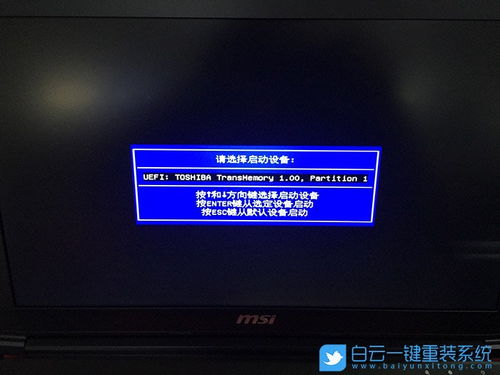 微星bios设置装win10