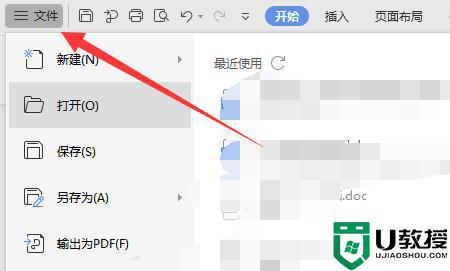 怎样取消自动编号word文档_如何关掉word文档自动编号