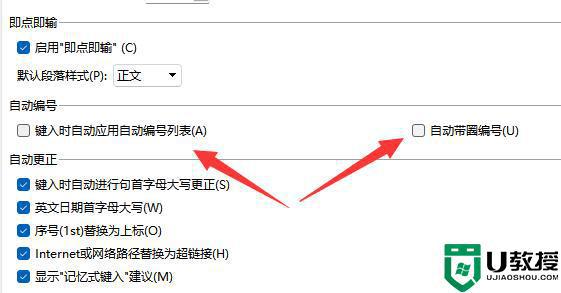 怎样取消自动编号word文档_如何关掉word文档自动编号