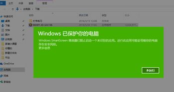 win10梦幻西游安装包卡住