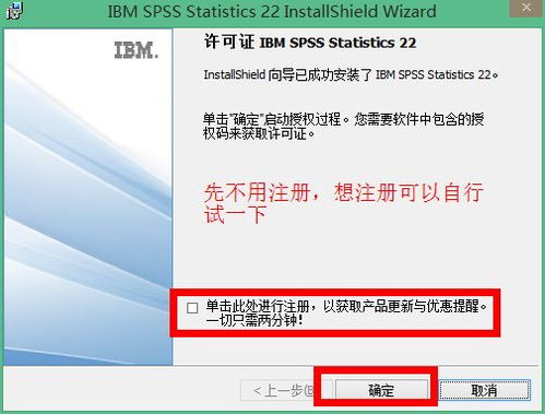 spss17win10安装教程