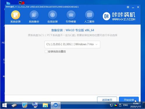 pe如何装win10iso系统安装系统地址