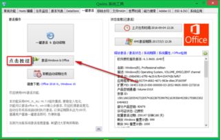 安装win10后无法激活