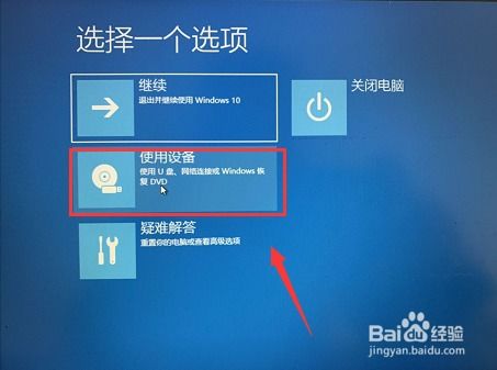 win10神舟本设置u盘启动项
