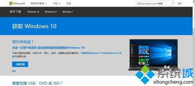 如何安装32比Windows 10操作系统