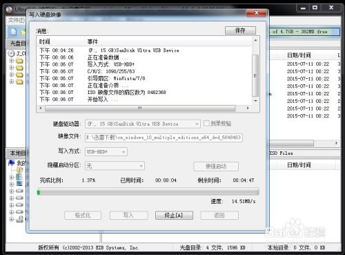 电脑启动盘制作win10