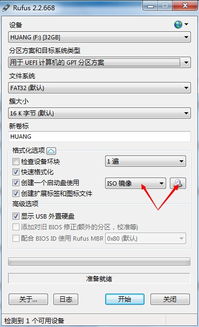 u盘安装win10uefi蓝屏