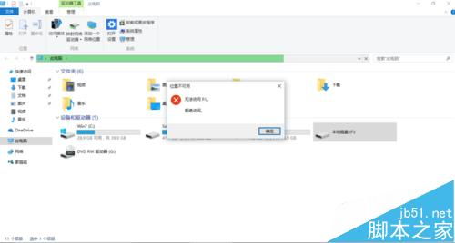 您如何在 Windows 10 找到 E 驱动器?