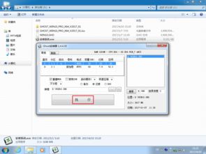 如何设置两个 Window 10 系统