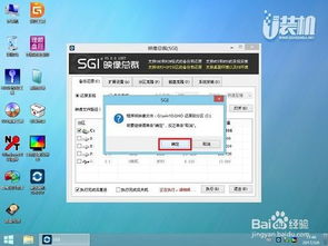 如何安装 Window 10 操作系统