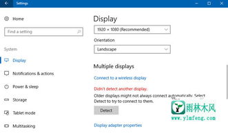 win10无法设置第二台显示器