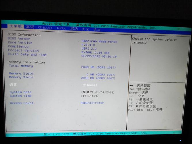当你打开电脑,你无法点亮任何东西, 你进入Aptio设置,你不能退出。