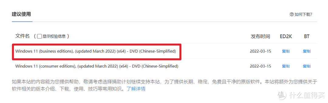 装系统不求人，记一次Win11专业工作站版详细系统安装教程