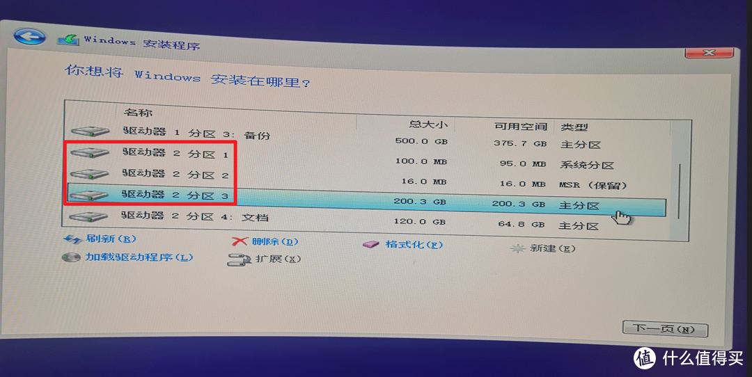 装系统不求人，记一次Win11专业工作站版详细系统安装教程