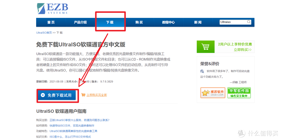 装系统不求人，记一次Win11专业工作站版详细系统安装教程