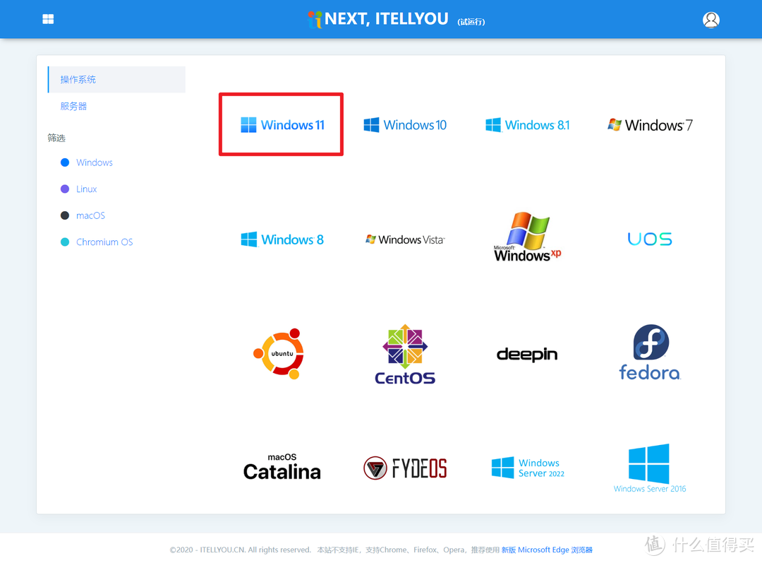 装系统不求人，记一次Win11专业工作站版详细系统安装教程