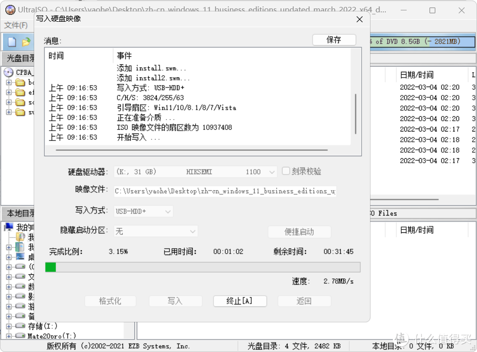 装系统不求人，记一次Win11专业工作站版详细系统安装教程