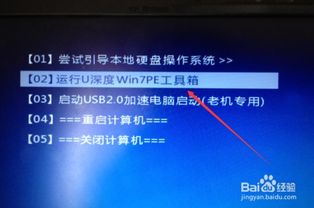 PE网络安装Win10