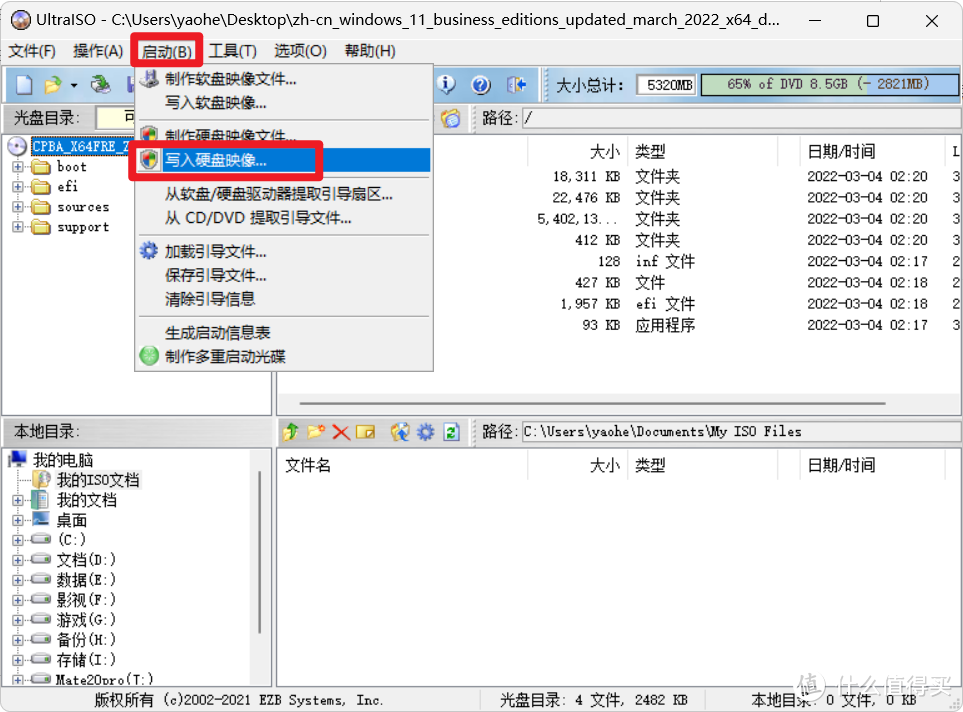 装系统不求人，记一次Win11专业工作站版详细系统安装教程