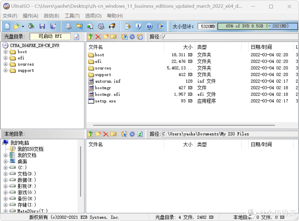 装系统不求人，记一次Win11专业工作站版详细系统安装教程