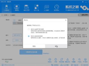 新电脑怎么装系统装win10