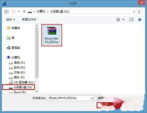 戴尔从u盘安装win10系统